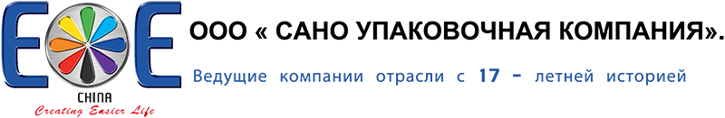 ООО « Сано упаковочная компания».